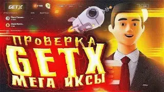 Поймал Хорошие Иксы В Краше На Getx | Гет Икс Тактика | Стратегия В Краш Играх На Get-X