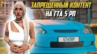 ЗАПРЕЩЕННЫЙ КОНТЕНТ НА ГТА 5 РП ,СМОТРИМ АНКЕТЫ НА САЙТЕ ЗНАКОМСТВ ГТА 5 РП |GTA 5 RP|