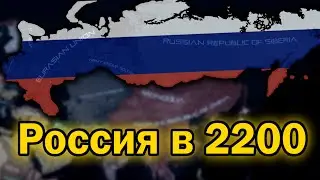 What Would Russia Be Like in the 23rd Century? HOI4 Beyond Earth mod