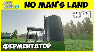 Поставил ФЕРМЕНТАТОР и ещё одну молочную фабрику - No Man's Land #41 - Farming Simulator 22