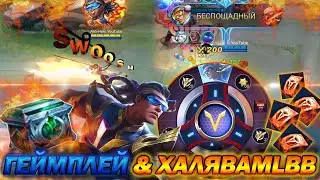 БЕСПЛАТНЫЕ БИЛЕТЫ | БРУНО - Искра, Вспыхни ! MOBILE LEGENDS