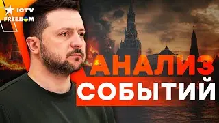 МИРОТВОРЦЫ готовы! 💥 В НАТО всех шокировали! 💥 ПУТИН тонет в санкциях | FREEДОМ Live