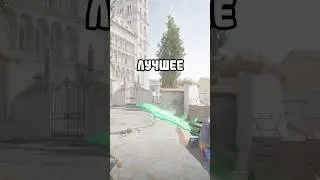 💥Лучшее Расположение Рук в CS2 #cs2  #кс2