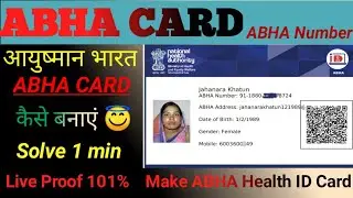 Abha Card Kaise Banaye, Online 2022 | How to Creat ABHA Number | ABHA Health ID Card🏋️