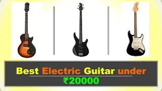 Best Electric Guitar under 20000 in India 2023 ⚡ सबसे अच्छा इलेक्ट्रिक गिटार ⚡