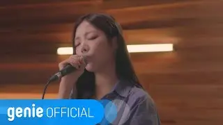 나고은 Na Go Eun - By your side (Live Clip)