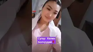 Мээрим 