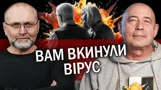 ⚡️Професор ПОКАЛЬЧУК: Спектакль! Долю України ОБЕРУТЬ ПЕНСІОНЕРИ. Жулики ВКИНУЛИ ВІРУС! Нас ТЕСТУЮТЬ