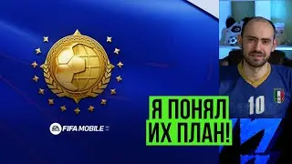 Почему они сделали такое плохое событие? Герои сборных в FIFA Mobile