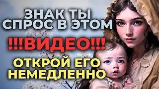 🛑СЛОВА БОЖЬИ – ПОСЛАНИЕ ВЕРЫ НА СЕНТЯБРЬ 