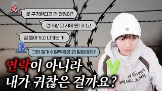 [AvsB] 끌림만으로 연애 시작하다가 파국이 나버린 커플