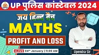UP Police Constable 2023 | Maths : Profit and Loss #4, जय हिन्द बैच, UPP Maths By Upendra Sir
