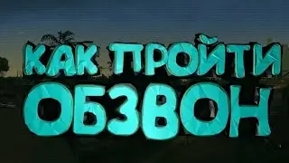 46 СЕРИЯ ПУТЬ БОМЖА НА 