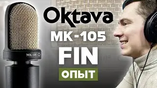 Октава МК-105 FIN: Месяц использования. Сравнение с оригинальной моделью.