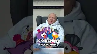 КАРЫЧ И СОВУНЬЯ СПУСТЯ 20 ЛЕТ ➤ Сергей Мардарь — голос из 