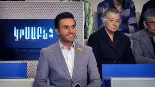 Cankali Kapanqner / Kisabac Lusamutner 10.12.15