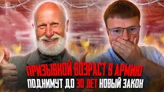 Призыв в армию увеличен до 30 лет. Новый закон