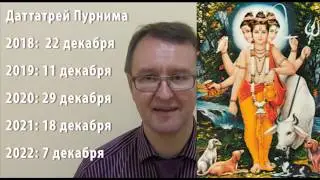 Месяц головы оленя