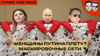 ИТОГИ НЕДЕЛИ | Что наплёл Путин | Мясные штурмы в Донбассе | Женщины новых мобилизованных нарожают