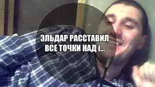 ТЯНОЛОГИЯ: ЭЛЬДАР БОГУНОВ