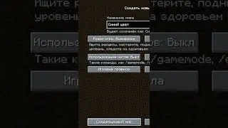 Майнкрафт, НО Я НЕ Могу Касаться Синего Цвета!!!
