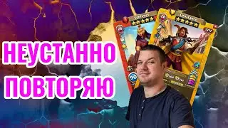 Неустанно повторяю | Война со стрелами | 23-11-2023 | Empires & Puzzles | Империя пазлов + Сундук