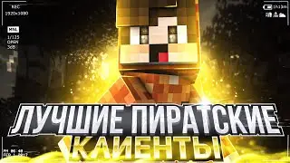 ЛУЧШИЙ НОВЫЙ ПВП КЛИЕНТ ДЛЯ МАЙНКРАФТ  +  БУСТ ФПС/FPS 2022 | ReBurst Client