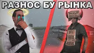 РВАНКА С НОГ || РАЗНОС Б/У РЫНКА || СУПЕР ЖЕСТКАЯ РВАНКА