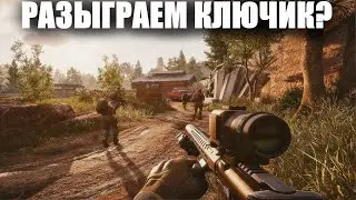 ПОЛУЧИ ИГРУ ЗА ПРОСМОТР СТРИМА! РОЗЫГРЫШ НА ТВИЧЕ! БЕСПЛАТНЫЙ ТАРКОВ ВЫШЕЛ Arena Breakout: Infinite