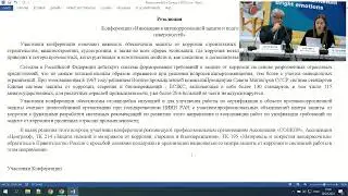 Конференция «Инновации в антикоррозионной защите и обработке поверхностей»