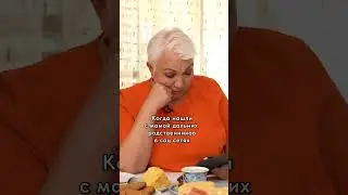 нашли дальних родственников 😂