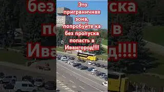 Чтобы попасть в Ивангород просто так на экскурсию нужно сделать заранее пропуск на госуслугах