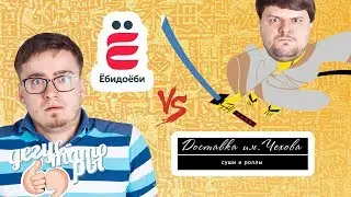 ОБЗОР ДОСТАВОК: 