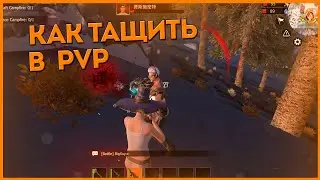 КАК НАУЧИТЬСЯ СТРЕЛЯТЬ В Last Island of Survival | КАК ПОБЕЖДАТЬ В PVP | ГАЙД ПО СТРЕЛЬБЕ | 