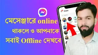 Offline Mode Facebook Messenger | Off Active Status Mode Facebook Messenger | Active Status Off