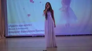 Отчетный концерт 