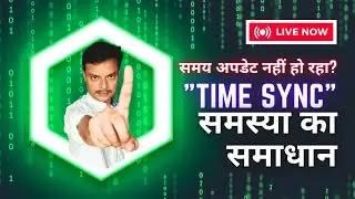 इंटरनेट से समय अपडेट नहीं हो रहा? इसे ठीक करें! | Unable to Continue Error Solution