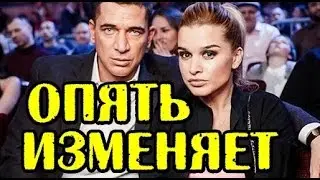 КУРБАН СНОВА ИЗМЕНЯЕТ БОРОДИНОЙ? НОВОСТИ 19.01.2017