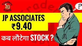 jp associates share news | अब कब आएगा stock ? Delisting का पैसा मिलेगा ?