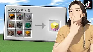 ПРОВЕРКА ЛАЙФХАКОВ ИЗ ТИТОКА ❓ КАК УБИТЬ АДМИНА В МАЙНКРАФТ РИЛИВОРЛД? ❓ REALLYWORLD