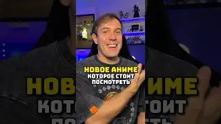 Новая аниме романтика 2024 #аниме #anime #слишкоммногопроигравшихгероинь