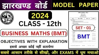 Jac board 12th BMT model paper 2024/bmt model paper 2024/jac board model paper 2024/jac exams 2024