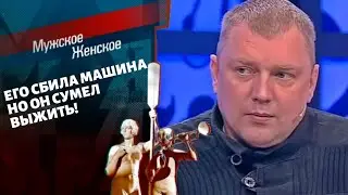 Хороший пример. Мужское / Женское. Выпуск от 01.10.2021.(последний выпуск сегодня)