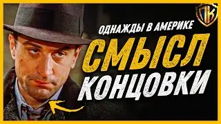 ОБЪЯСНЕНИЕ КОНЦОВКИ 