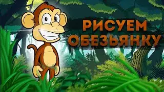Рисуем Обезьянку С Малышами.В Гостях у Арт Студии 'феради самкаро' с Майей Герсамий