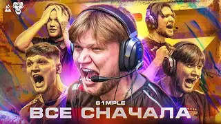 s1mple: ЭТО ТОЛЬКО НАЧАЛО!