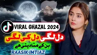 Dillagi Dil Ki Lagi Ban Ke Mita Deti Hai | Raasik Imtiaz - NFAK - Peer Naseerudin |Viral Ghazal 2024