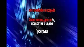 Band Odessa  - МИЛЛИОН АЛЫХ РОЗ (караоке)