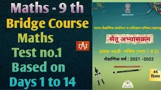 Std.9 Maths Test-1 | Bridge course | Questions and Answers | by Narayani Tech Academy