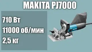 Ручной фрезер по дереву Makita PJ7000